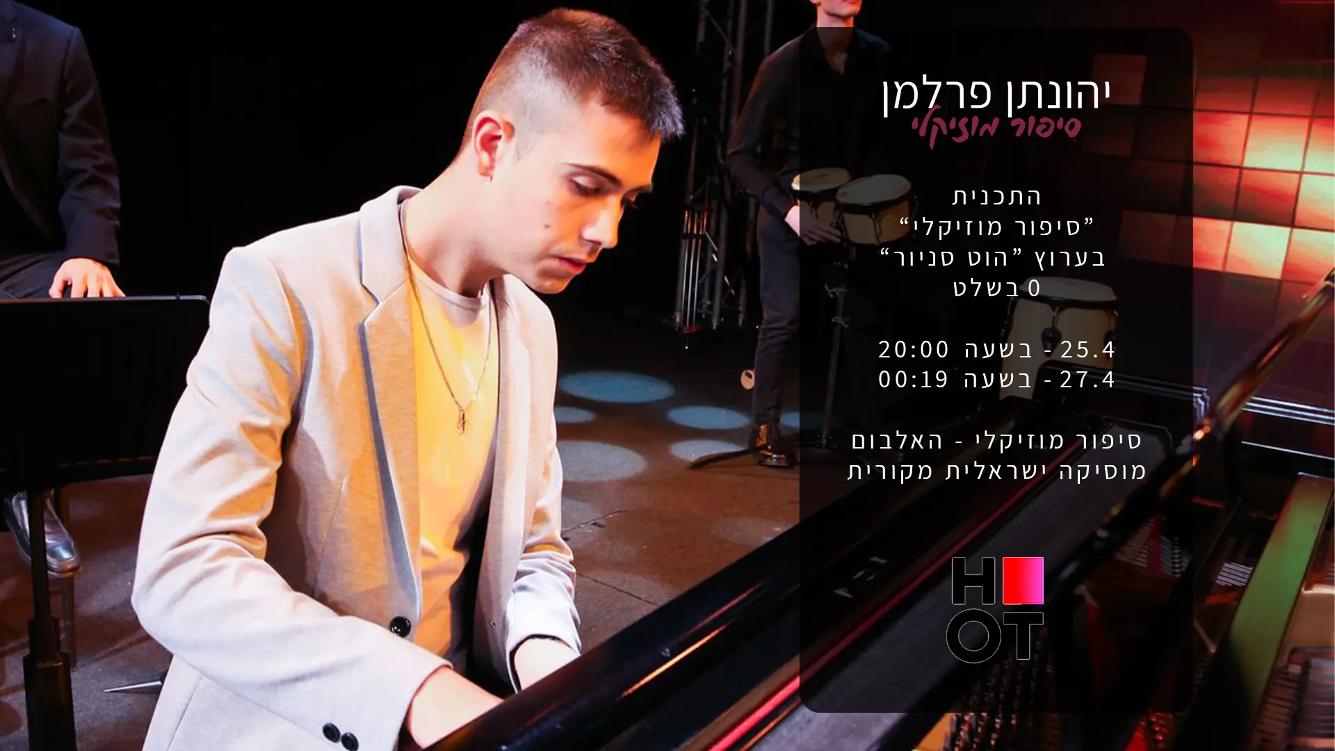 עמוד הבית jonathanperlman.co.il